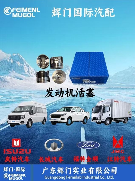 Guangdong Huimen Industrial Co., Ltd.