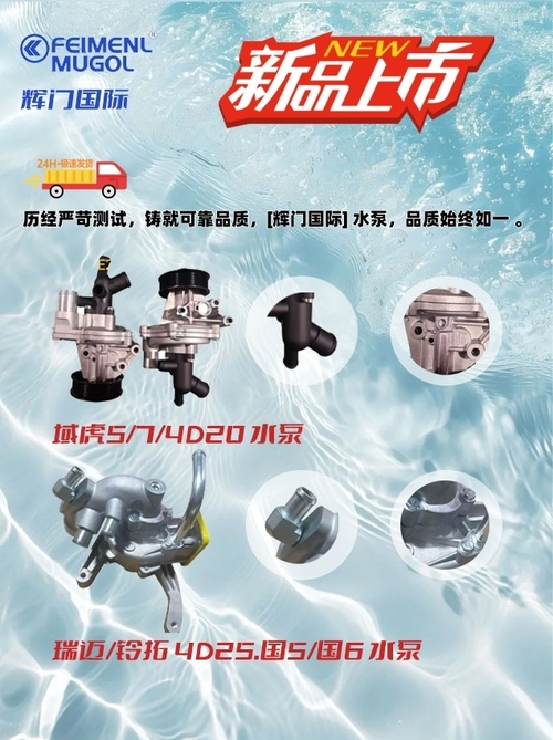 के बारे में नवीनतम कंपनी समाचार गुआंग्डोंग ह्यूमेन इंडस्ट्रियल कं, लिमिटेड प्रीमियम इंजन और चेसिस पार्ट्स के साथ ऑटोमोबाइल प्रदर्शन में सुधार करता है