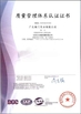 चीन Guangdong Huimen Industrial Co., Ltd. प्रमाणपत्र